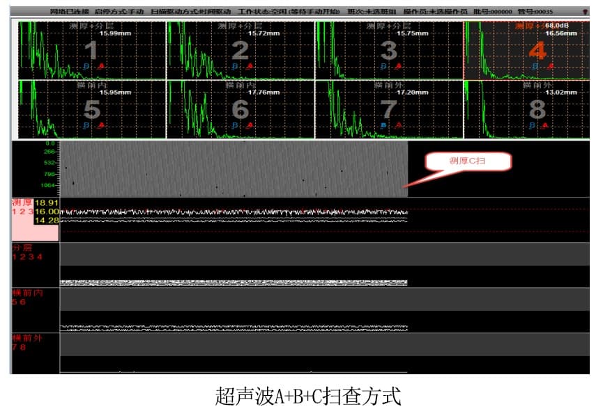 鋼管超聲波檢測